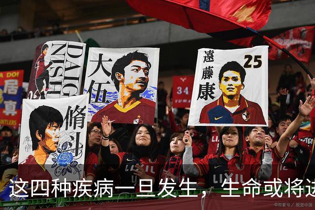 这四种疾病一旦发生，生命或将进入危机期！医生提醒重视体检的意义